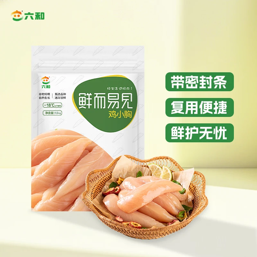 Liuhe Chicken Breast 3Jin Jin is equal to 0.5kg White Feather Chicken Frozen Healthy Light Low-fat Chicken Breast