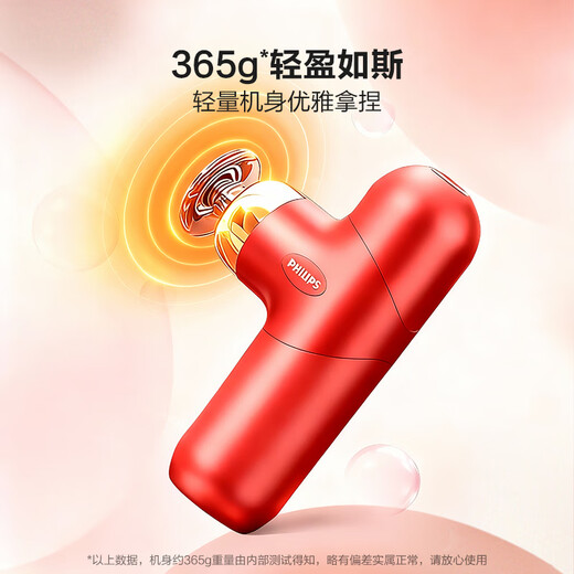 Philips (PHILIPS) Fascial Gun Portable Whole Body Deep Muscle Relaxation Massager Fascia Massager Neck Mask Gun Birthday New Year Valentine’s Day Gift for Boy and Girl 7308D Upgraded Hot Compress 12kg Thrust + 6mm Depth