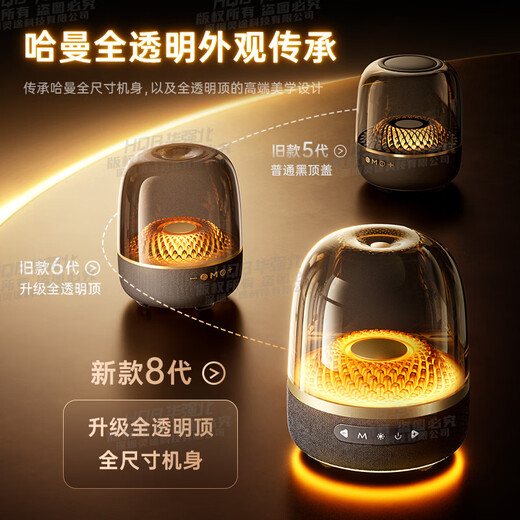 Huaqiangbei top-matching 2026 nationally supplemented authentic products丨Harman Glaze 8th Generation Big Harman Bluetooth Audio Huaqiangbei Speaker Wireless 4th and 5th Generation Berlin Sound Desktop Desktop Computer Subwoofer Liuli 8th Generation丨Three-band Balanced Ultra Top Luxury Edition HIFI Sound Quality/Spatial Audio/Super Long Battery Life