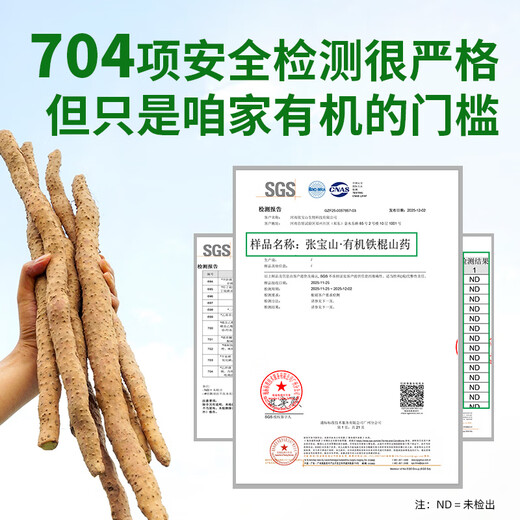 Zhang Baoshan Henan Jiaozuo organic iron bar yam net weight 3 Jin Jin is equal to 0.5 kg, straight from the source