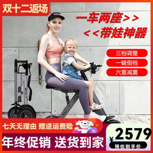 Wiljedi Folding Parent-Child Electric Car to Pick Up Children Small Car Mini Men and Women Lightweight Transportation Portable Car Electric Scooter Three-Wheel/Parent-Child Seat Technology Gray