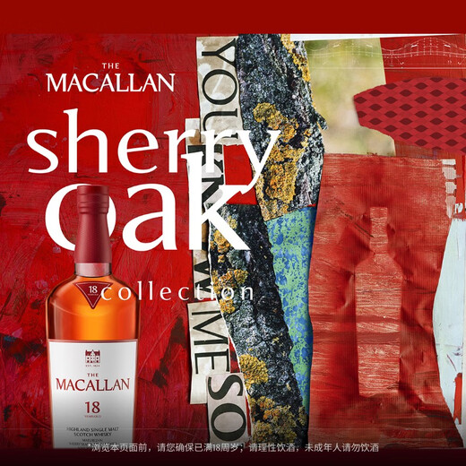麦卡伦THE MACALLAN【官方正品】18年经典雪莉桶 苏格兰威士忌洋酒喜酒 700ml