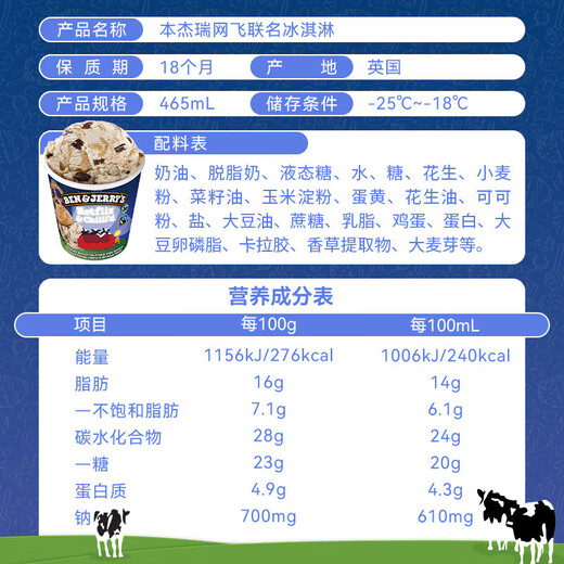 BEN & JERRY S USA Ben & Jerry's Ice Cream Netflix Co-branded Large Bucket Ice Cream 465ml Family Pack Ice Cream