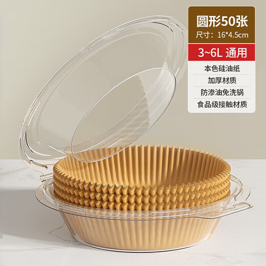 Jidaocook air fryer special paper baking pan oil-absorbing paper pad paper household food silicone paper tin foil bowl baking pot frying thickened large square 50 sheets + pet dust box 3-6 liter fryer