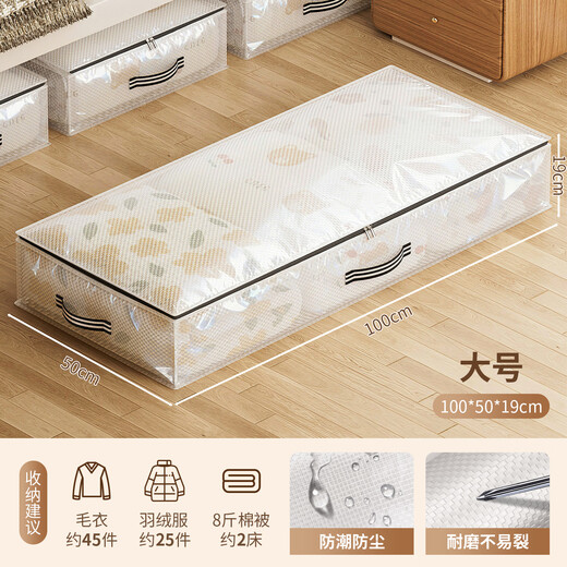 Baicaoyuan PE thickened transparent bed bottom storage bag household flat space-saving large-capacity clothing moisture-proof storage artifact large size