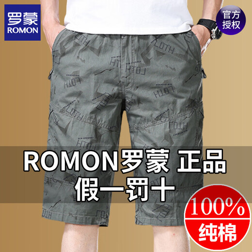 ROMON pure cotton cropped pants men's summer 2025 new loose straight beach pants fashionable stretch thin casual pants 9859-grey 4XL recommended 160-180Jin Jin equals 0.5 kg
