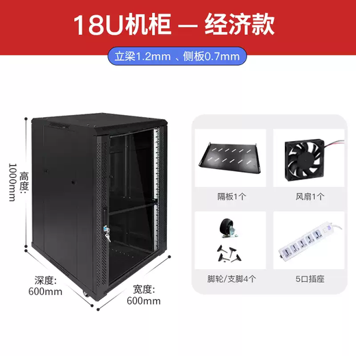 22u network cabinet small 1.2m server cabinet wall-mounted floor-standing household power amplifier switch weak current cabinet wall cabinet 1x1x1cm 22U Veyron model 600 wide 800 deep 1200 high