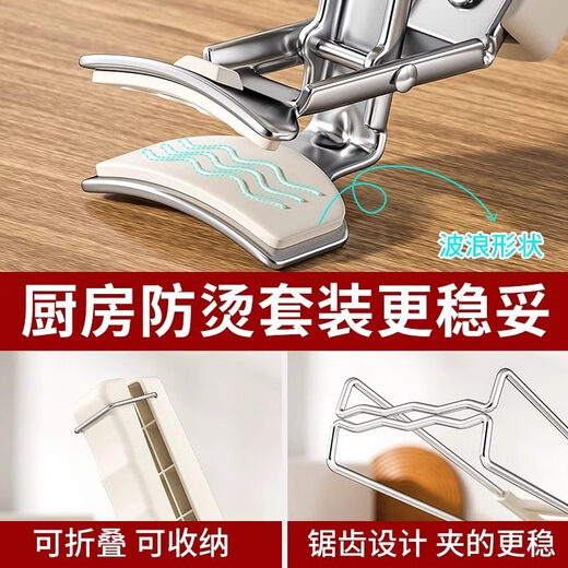 Miaopule anti-scalding bowl clamp kitchen anti-scalding hand clamp plate steaming dish stainless steel tray clamp bowl artifact anti-slip anti-scalding three-piece set milk white suitable for baking and cooking
