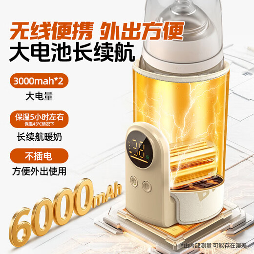 Licheers bottle thermal cover constant temperature wireless power storage warm milk warmer artifact when going out hot milk heating thermal cover