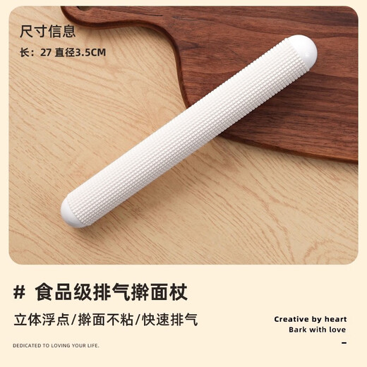 Ten-color life exhaust rolling pin food-grade bread, steamed buns, dumpling wrapper artifact floating point non-stick stick home kitchen baking tool exhaust rolling pin