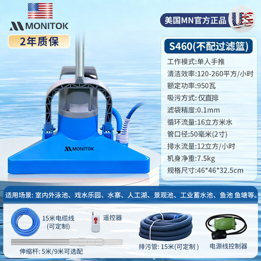 Monitok Hot Spring Bathing Center Swimming Pool Sewage Suction Machine Fully Automatic Cleaning Robot Filtration Turtle Pool Underwater Vacuum Cleaner S460 Manual Sewage Suction Machine (Direct Discharge/Excluding Filter Basket)