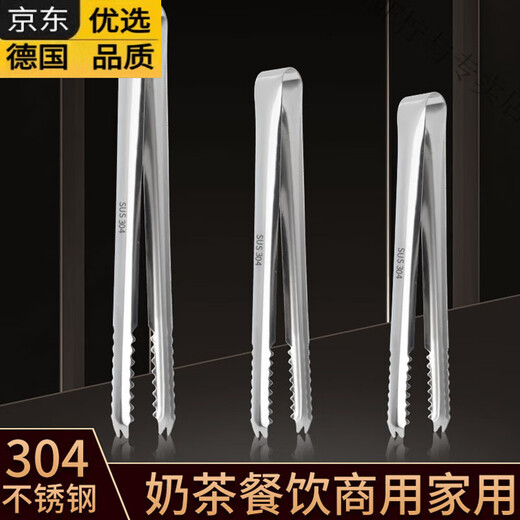 WMF Futengbao imported from Germany the same quality 304 stainless steel ice clip ice cube clip lemon clip sugar clip fruit food thickened one-piece 304 stainless steel - small size 15cm