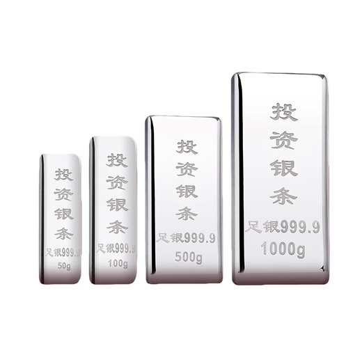 China Silver 9999 Pure Silver Investment Silver Bar Pure Silver Nugget Silver Ingot Silver Material Investment Collection Gift 50g (Vacuum Sealed Packaging + Certificate)