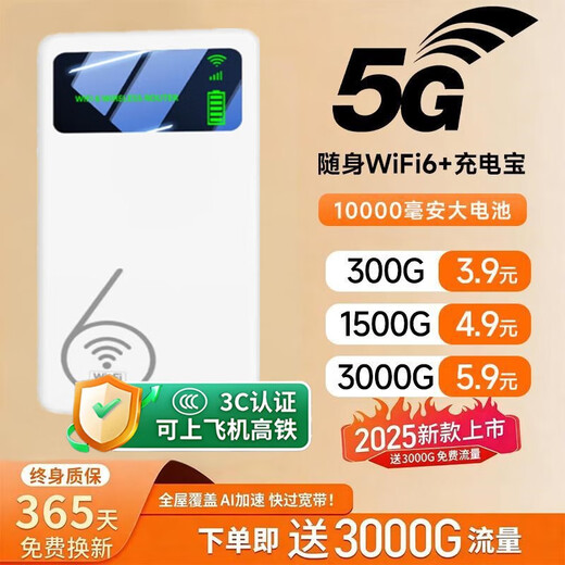 Xiaoyi gratis un año de tráfico 5Ghz wifi portátili6 tráfico de tres redes en todo el país sin tarjeta banco de energía 2025 Enrutador móvil inalámbrico ilimitado de 10000 mAh disponible en Xinjiang, Tíbet y Yunnan 1W mAh 32 núcleos + 4999% de aumento de velocidad