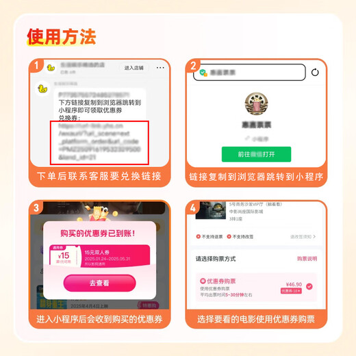 The 20-yuan single-person movie ticket coupon and voucher can be redeemed nationwide. The 20-yuan single-person coupon can be redeemed nationwide. After placing the order, ask customer service for the redemption link.