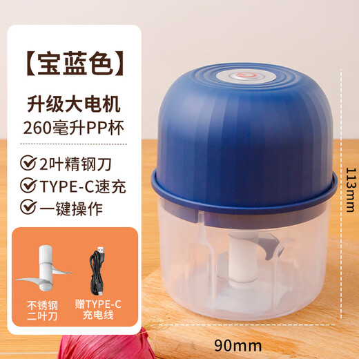 Aoyanlai wireless electric garlic masher for dipping small household kitchen electric garlic grinder for pounding garlic and chili royal blue-260ml-high power