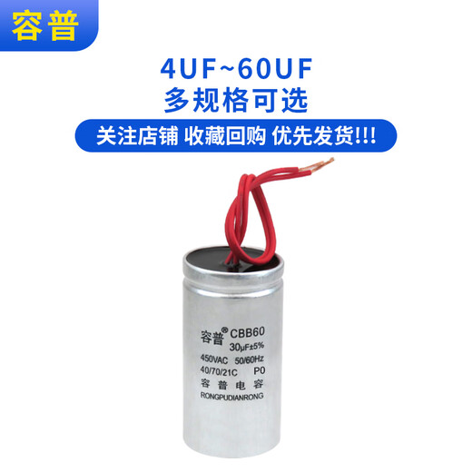 CBB60 motor washing machine dehydrator water pump starting capacitor 4UF/6/8/10/12/18UF 450V aluminum shell 6UF 450V aluminum shell