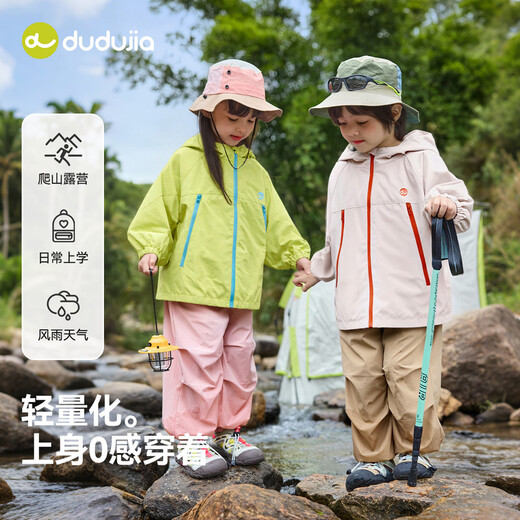Dudujia Level 4 Water-repellent Boys' Jackets Spring Clothes Children's Versatile Spring Jackets Girls Outdoor Woven Children's Clothes Grass Green 130