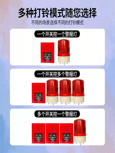 Linkable fire alarm wireless switch without wiring, sound and light integrated multi-floor linkage industrial factory alarm bell 10 wireless button switches + 10 sound and light alarms