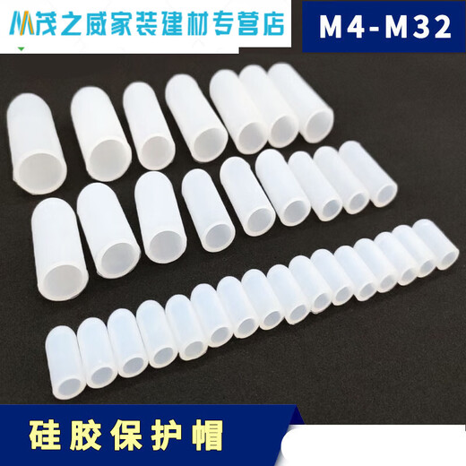 Junmo screw protective cover silicone protective cap thread protective cap screw anti-collision cap silicone sleeve bolt silicone sleeve cap M22*40
