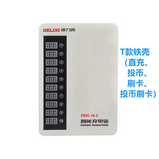 Delixi charging pile motherboard card swiping module Delixi charging station 4G scanning module black