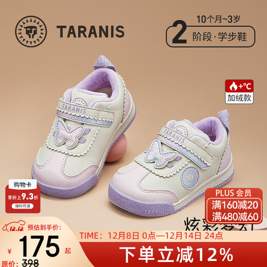 泰兰尼斯女童面包鞋冬季新款加绒童鞋女宝宝学步鞋防滑保暖机能鞋 白/粉 26 内长16.5适合脚长14.8~15.2