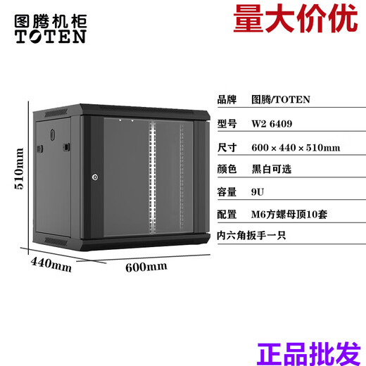 Totem Cabinet Network Server Cabinet 42U22U18U9U12UG26642G26622G26042G36642 W26409 600*440*501 New Genuine 2