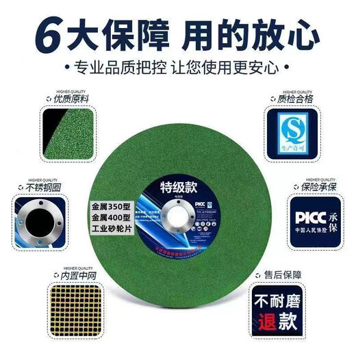 OEMG cutting blade 350mm saw blade 400 cutting machine special metal stainless steel grinding wheel resin sharp industrial black 350 large slice 24 pieces