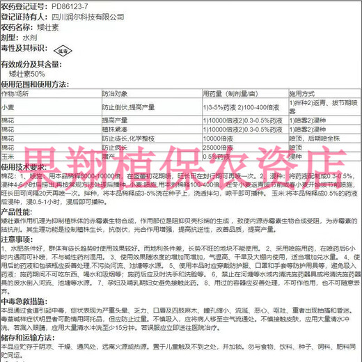 Guoguang 50% chlormequat corn, wheat and cotton anti-crazy growth control and growth drug anti-lodging pesticide plant growth regulator 500ml*20 bottles whole box