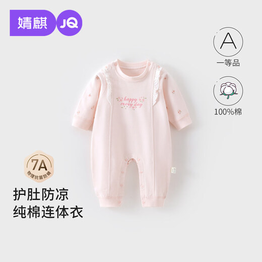 JOYNCLEON Newborn Baby Pure Cotton 7A Antibacterial Jumpsuit Baby Winter Pajamas Infant and Toddler Four Seasons Climbing Suit Naifu Taotao 66cm 3-6 months Recommended weight 6.8-8.9kg