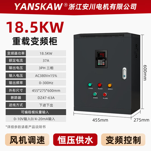 Yaskawa fan speed control cabinet constant pressure water supply frequency conversion cabinet frequency converter 5.5/7.5/11/15/18.5/22/30KW heavy-duty frequency conversion cabinet 18.5KW new hanging type