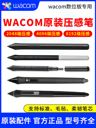 Wacom数位板压感笔CTL672/472/6100/690影拓pth660/651/650电容笔 DTK1661/1660/2260/167 0x0cm