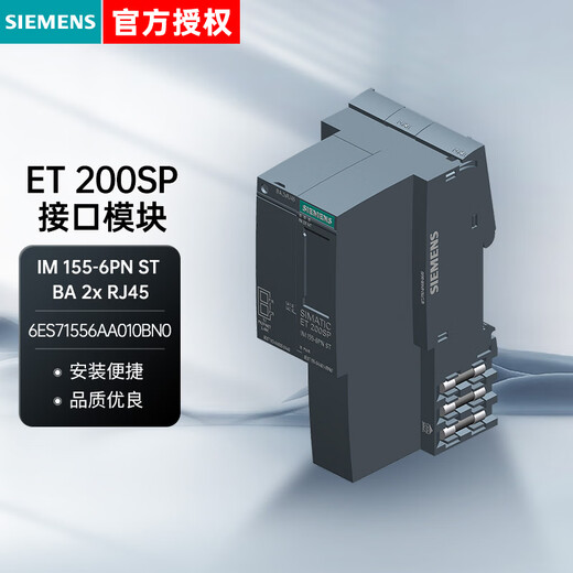 Siemens interface module ET200SP series 6ES71556AA010BN0