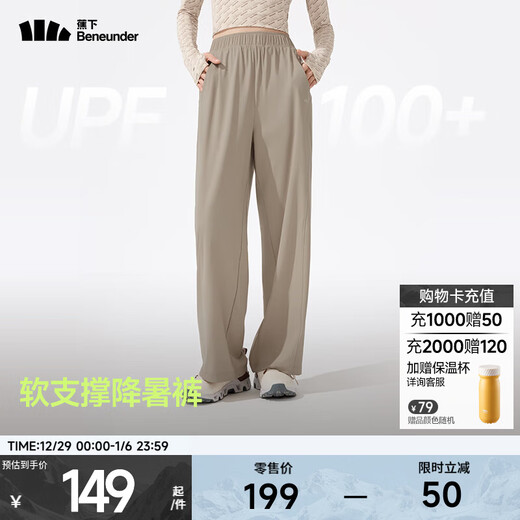 蕉下（beneunder）休闲裤女装高腰夏季宽松显瘦裤子阔腿防晒裤AL844 漠北咖 M