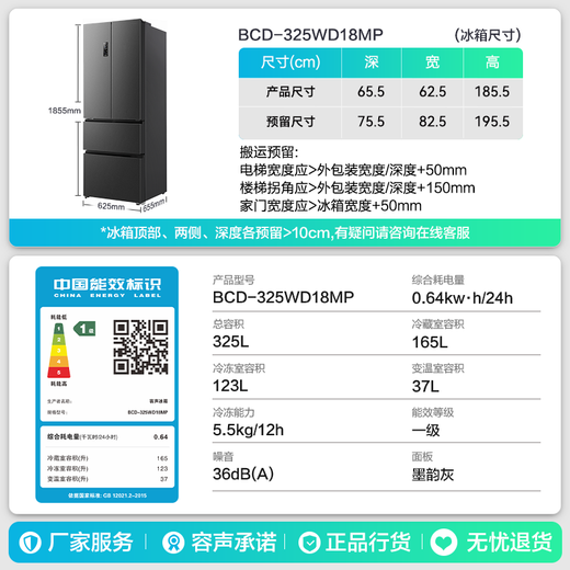 Rongsheng 325L French multi-door four-door double-cycle household refrigerator first-class energy efficiency variable frequency air-cooled frost-free ultra-thin small apartment maternal and infant space trade-in national subsidy air-cooled frost-free energy-saving refrigerator BCD-325WD18MP gray