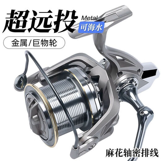 All-metal authentic sea pole fishing for large objects, long-distance casting fishing reel, spinning wheel, anchor fish special wheel, anti-seawater fishing reel accessories, type 9000, all-metal line cup anchor fish reel