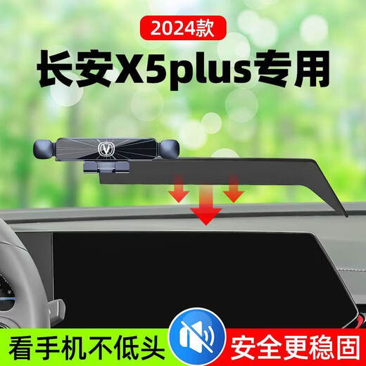 Zhuanying 24 second generation Changan x5plus mobile phone car mobile phone holder special navigation bracket car interior supplies 24 Changan X5plus special - colorful model - screen base 1