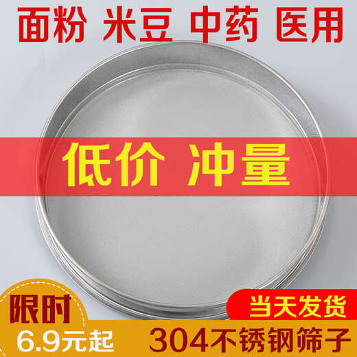 Yonghuan Flour Sieve Diameter 60cm Standard Sieve Baking Sampling Sieve Source Manufacturer No Worry-Free After-sale Service for Bad Bags