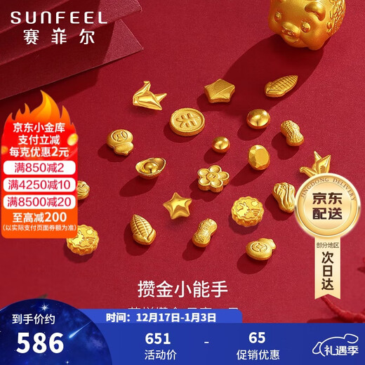 Safir gold pure gold 999.9 investment gold savings collection gold beans savings gold beans about 0.5 grams
