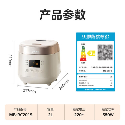 美的（Midea）电饭煲 无涂层家用小型1-2-3人智能电饭锅蒸煮炖一体多功能小电锅 RC201S【0涂层】更健康 2L