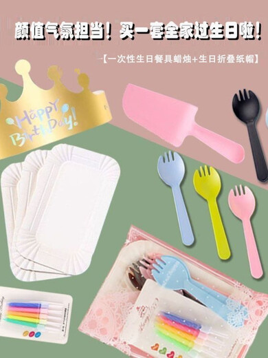 Qiao Bo Lai Cake Tableware Fork Disposable 4-in-1 Combination Fork Paper Plate Candle Birthday Cake Tableware Candle 5 Plates 5 Colored Spoons Fork + Knife + Wax + Cap - 600 Sets Frosted Bag