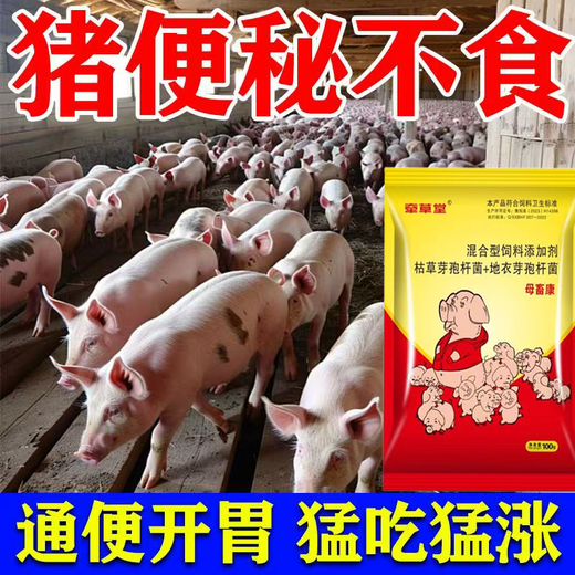Luanci pig pulls dried feces balls, dried feces, pigs are laxative, appetizer, clears away heat and purges fire, sows are constipated before and after delivery, pigs are constipated and do not eat, 20 bags, the first choice for breeding