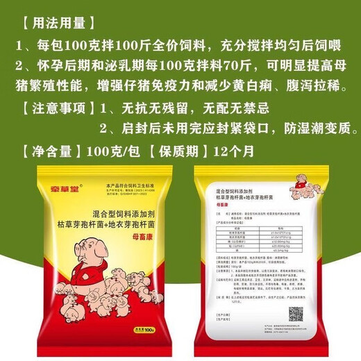 Luanci pig pulls dried feces balls, dried feces, pigs are laxative, appetizer, clears away heat and purges fire, sows are constipated before and after delivery, pigs are constipated and do not eat, 20 bags, the first choice for breeding