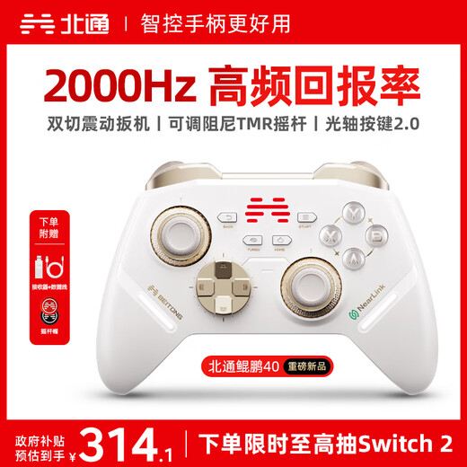 Beitong Kunpeng 40 Wireless Game Controller Intelligent Star Flash Bluetooth Controller Xbox Computer PC Mobile Phone Steam TV NSswitch2 Vibration Body Sensing Genshin Impact Pokémon ZA