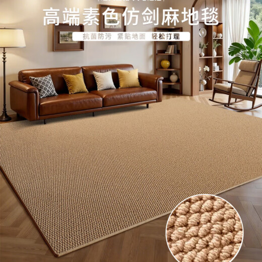 Pupan imitation sisal carpet living room 2025 new no-wash wabi-sabi antique style floor mat plain solid color bedside blanket entrance carpet camel high-end imitation sisal wear-resistant and stain-resistant imitation cat scratch 60cm*90cm