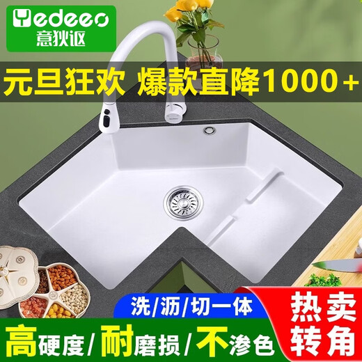 意狄讴（Yedeeo）意大利转角石英石水槽厨房单槽异形L型阶梯洗菜盆洗碗槽台下套餐 【9764SY】640*640龙头配置