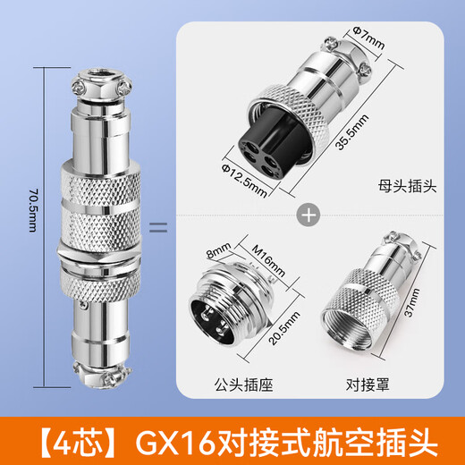 Huijun GX16 aviation plug socket wire connector fixed butt type welding opening 16mm GX16 butt type-4 core