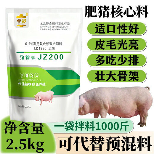 Mengniu biological fattening pig feed 0.5% core feed pig small feed pig fattening substitute premix full price feed to enlarge the skeleton Three bags of mix three thousand Jin Jin is equal to 0.5 kg -2.5 kg/bag