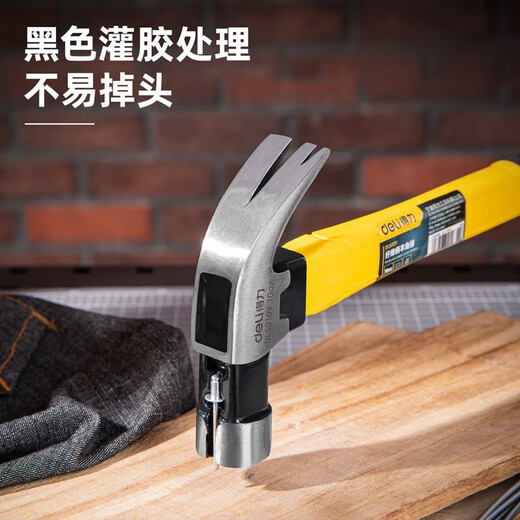 Deli fiber handle claw hammer iron hammer multi-purpose nail hammer iron nail hammer small hammer tool hammer hammer window breaking artifact with magnetic nail slot fiber handle 0.6kg DL5010Y