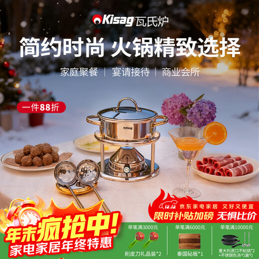 Kisag Wagbel stove 15cm stainless steel small hot pot pot for one person, one pot, home catering, hotel club, mutton hot pot 15cm elf 15cm